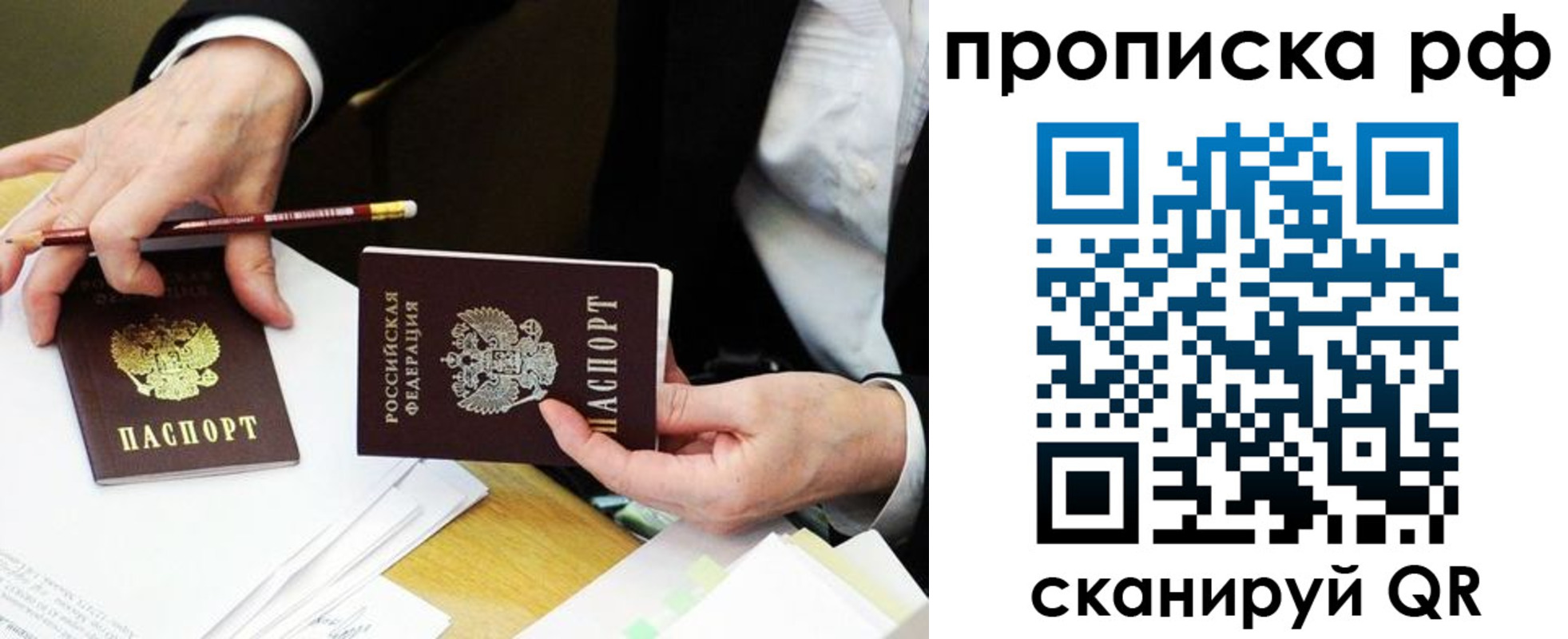прописка от собственника в Киреевске