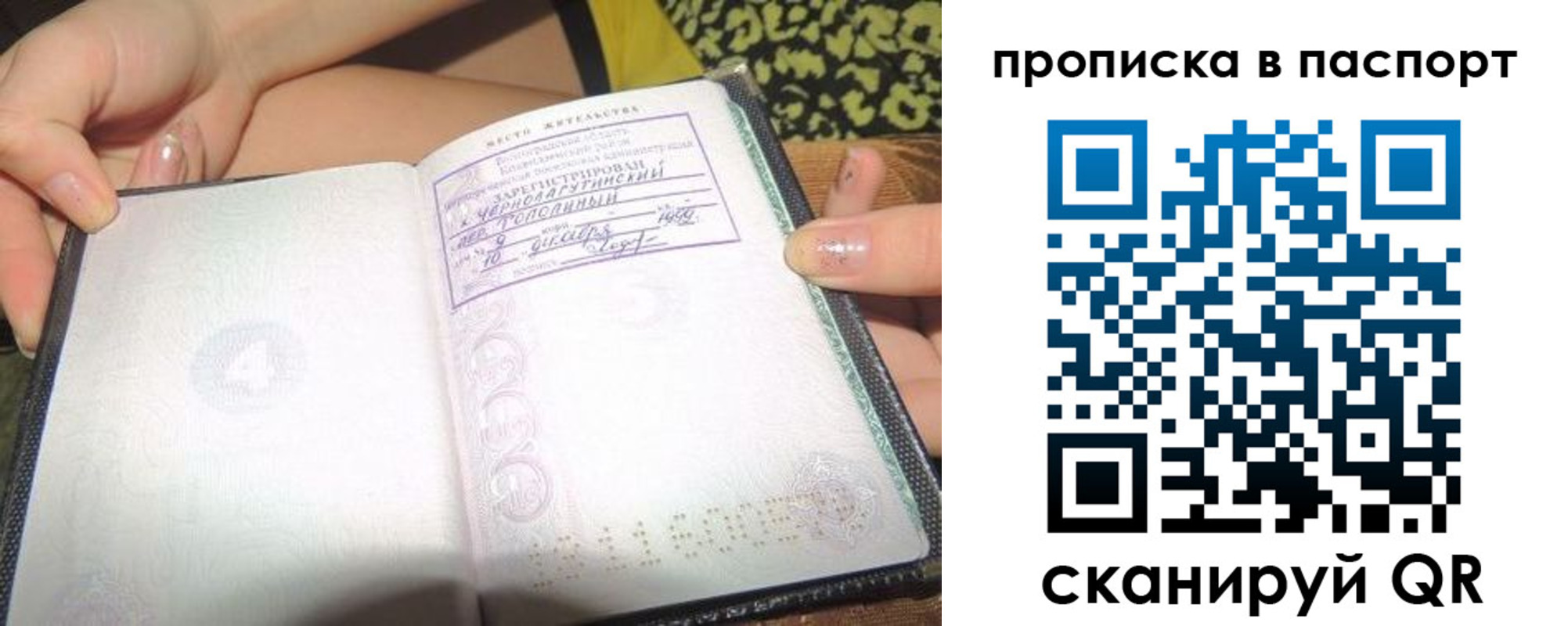 прописка в квартире в Киреевске