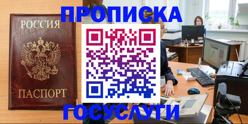 где прописаться в Киреевске