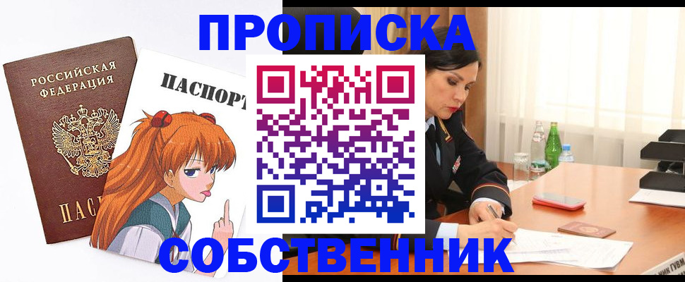 временная регистрация адрес в Киреевске