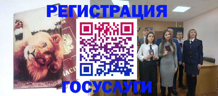 прописка для работы в Киреевске