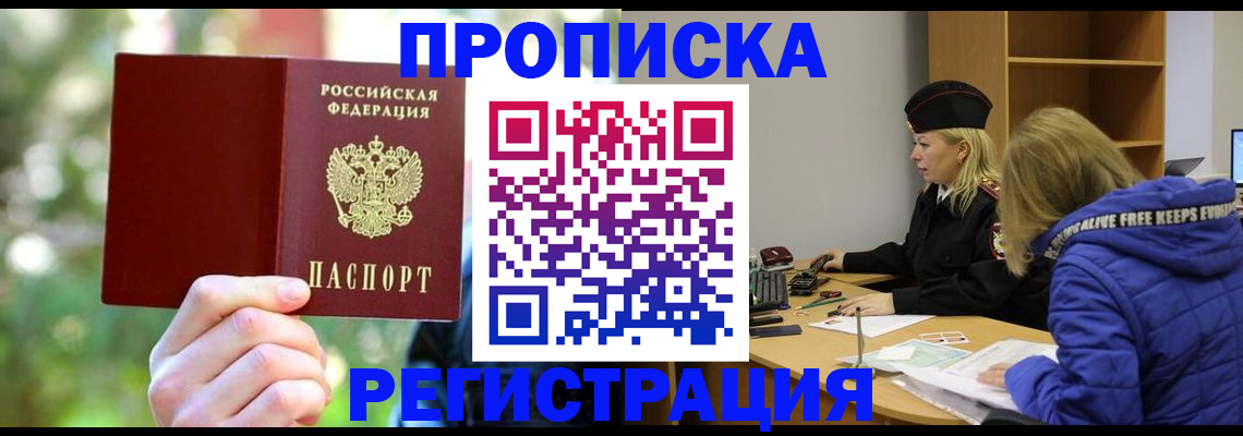 временная регистрация 2025 в Киреевске