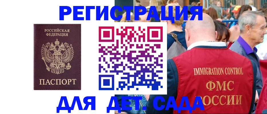 прописка в Киреевске