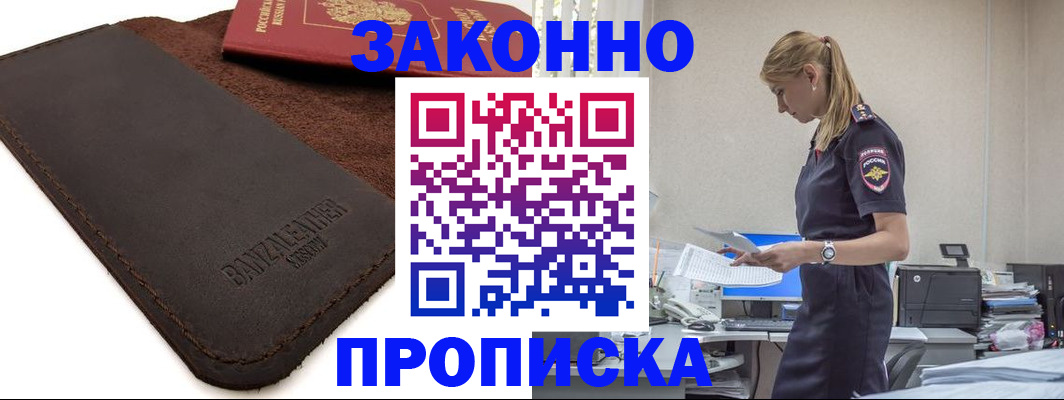где прописаться в Киреевске