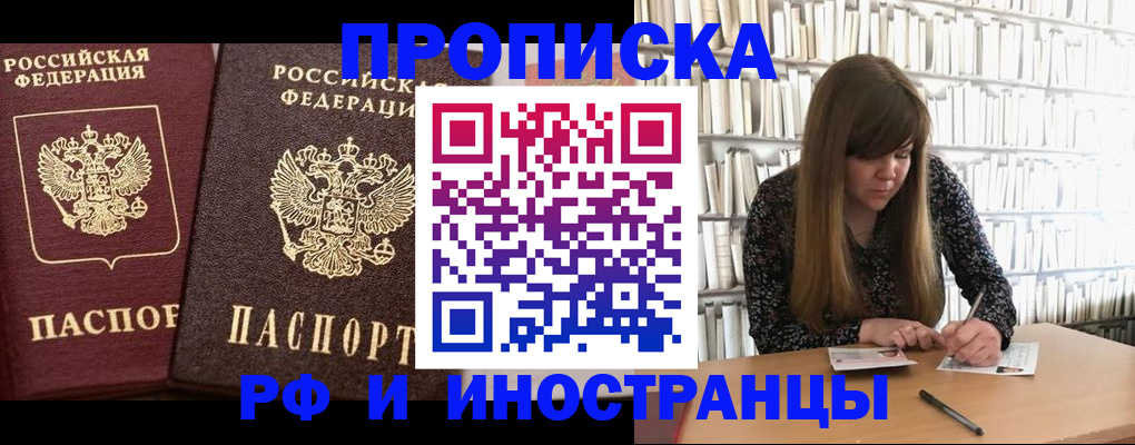 временная регистрация в Киреевске