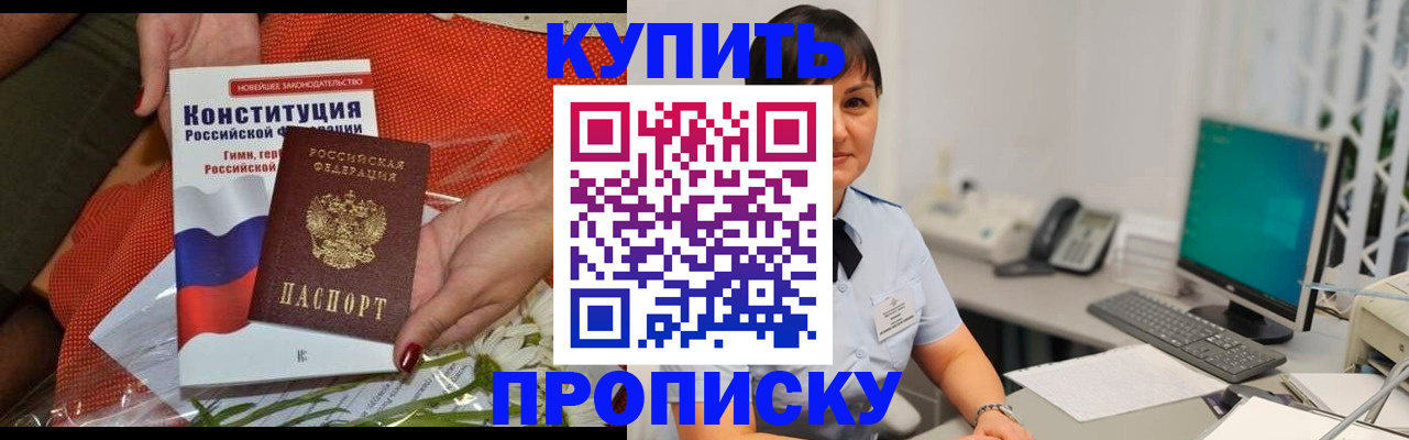 прописка иностранных граждан в Киреевске