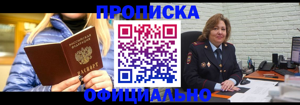 временная регистрация в Киреевске